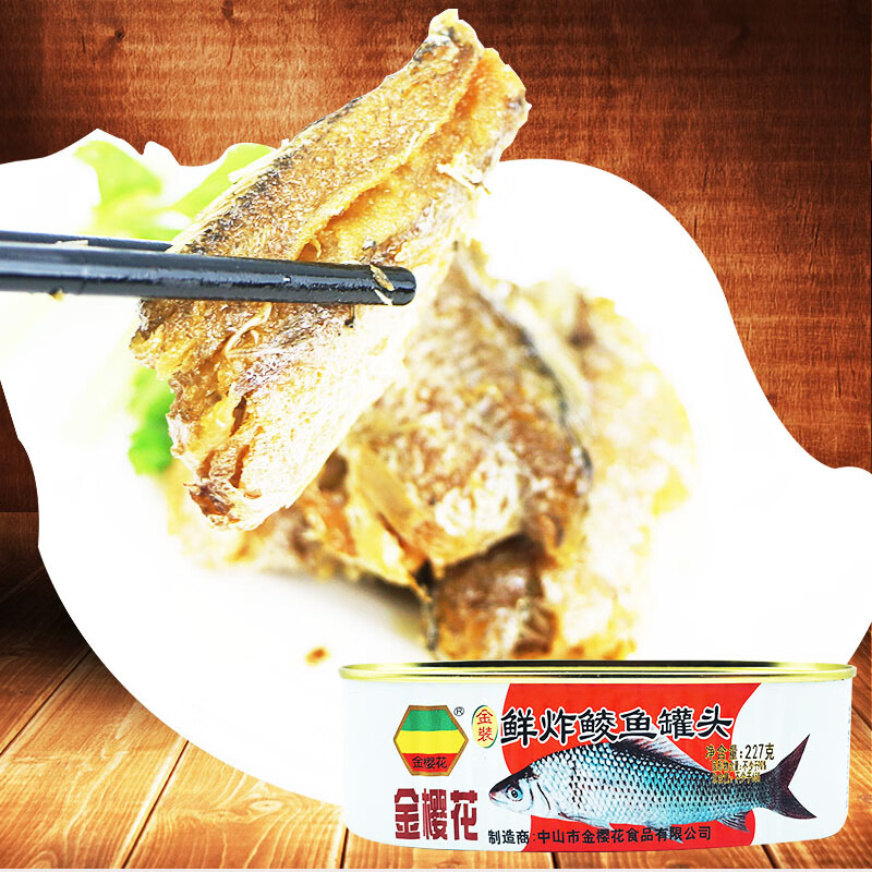 金樱花鱼罐头 鲜炸鲮鱼184g1罐