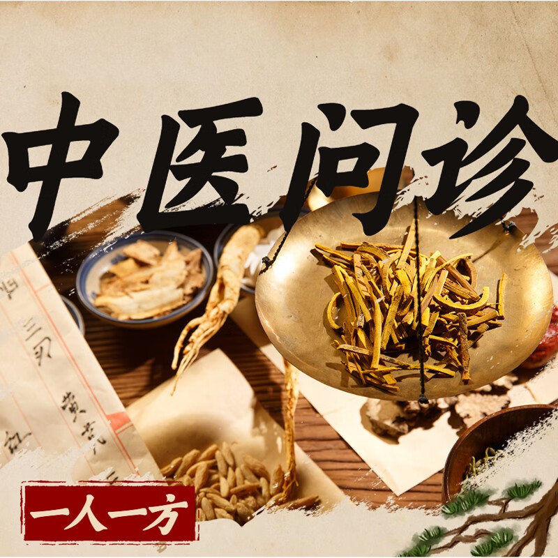 肾虚阳痿早泄女士月经不调宫寒气血不足疑难杂症内科 中医问诊(图文)