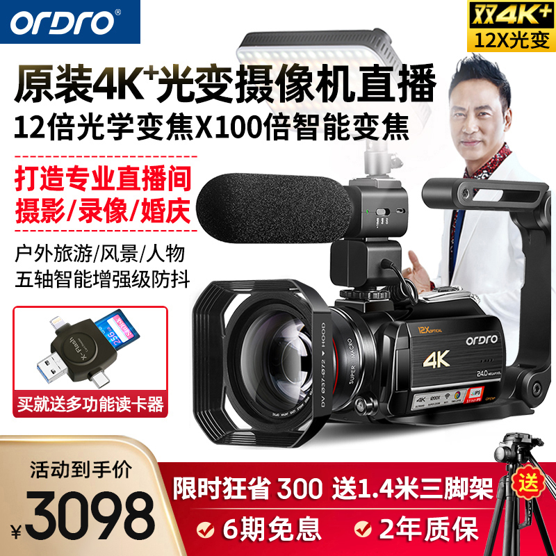 摄像机历史价格查询工具|摄像机价格走势图