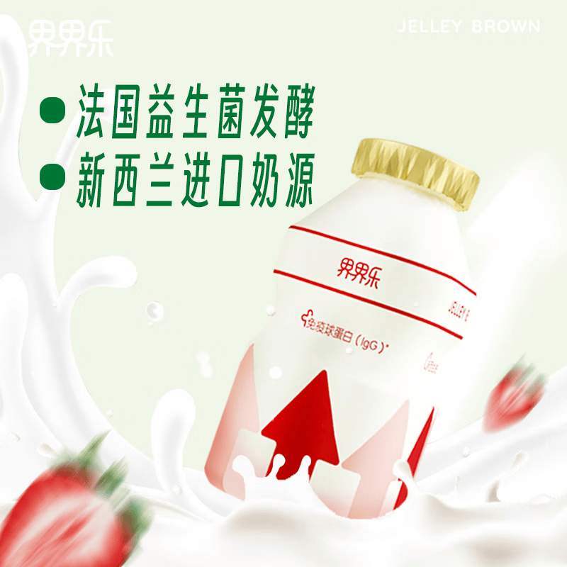界界乐（Jelley Brown）活力版多种水果口味乳酸菌饮品饮料牛奶酸奶益生菌优酸乳早餐奶 原味100ml*20瓶 100ml*20瓶