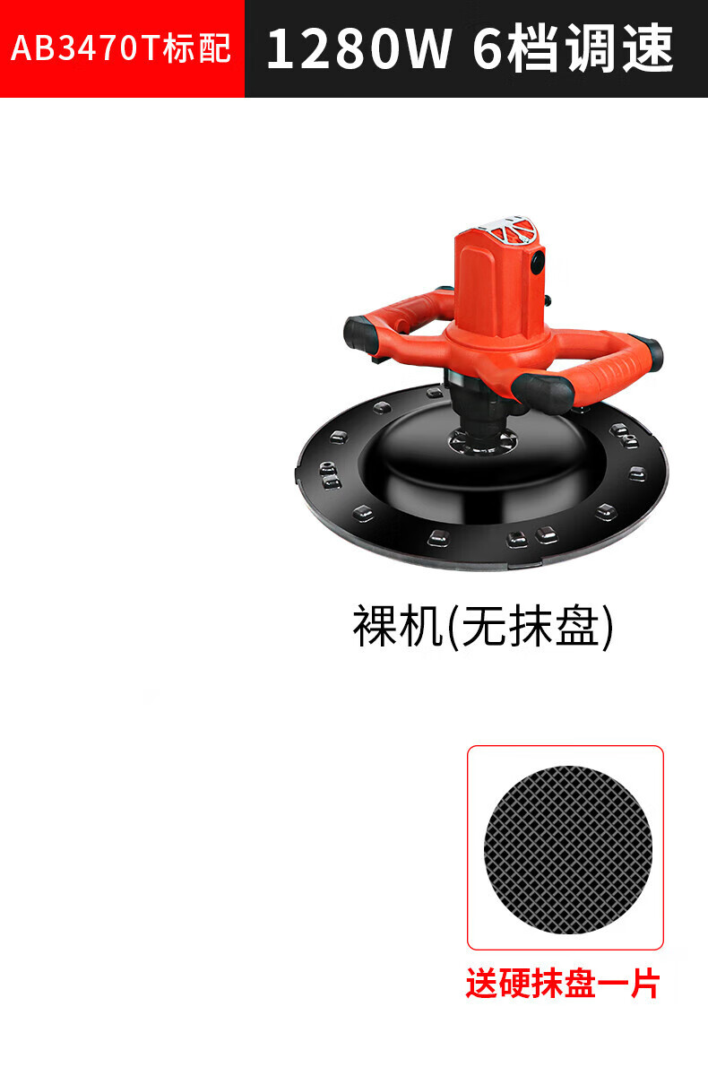 螺丝侠水泥砂浆收光机地面打磨机小型墙面抛光机电动磨光机混凝土抹平