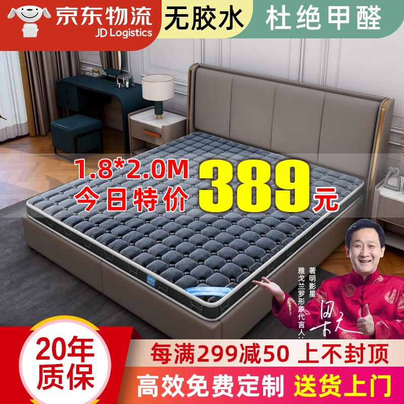 入手必读【雅戈兰罗椰棕床垫】评测结果怎么样，曝光质量怎么样？