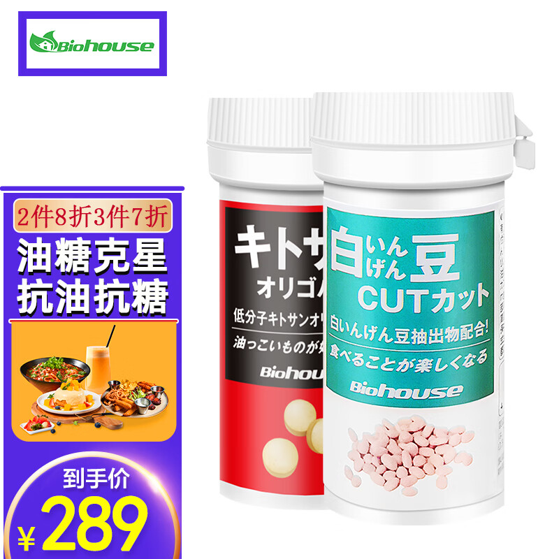 日本biohouse大餐救星抗油抗糖嗨吃片 白芸豆阻断剂碳水
