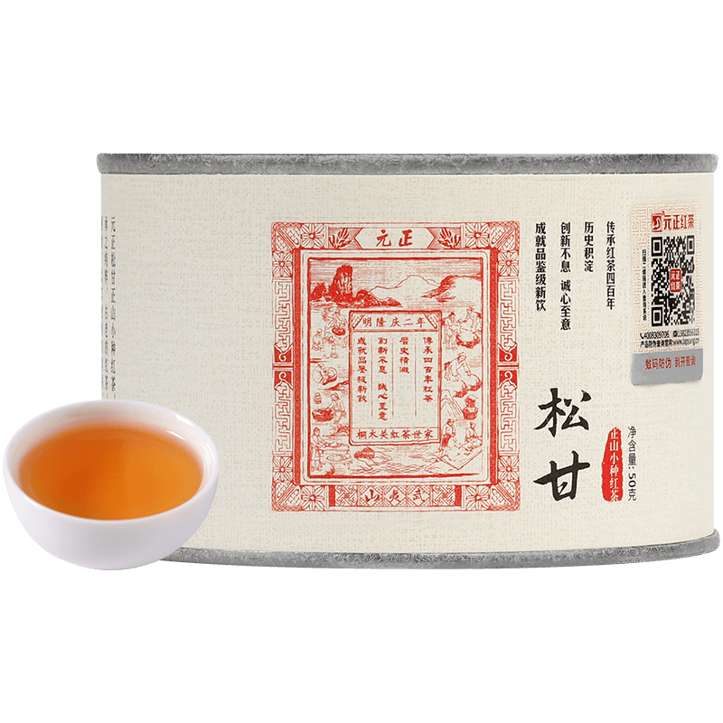 元正山 元正小种红茶 正山小叶种红茶  武夷山茶叶传统烟熏工艺佳品 松甘50g