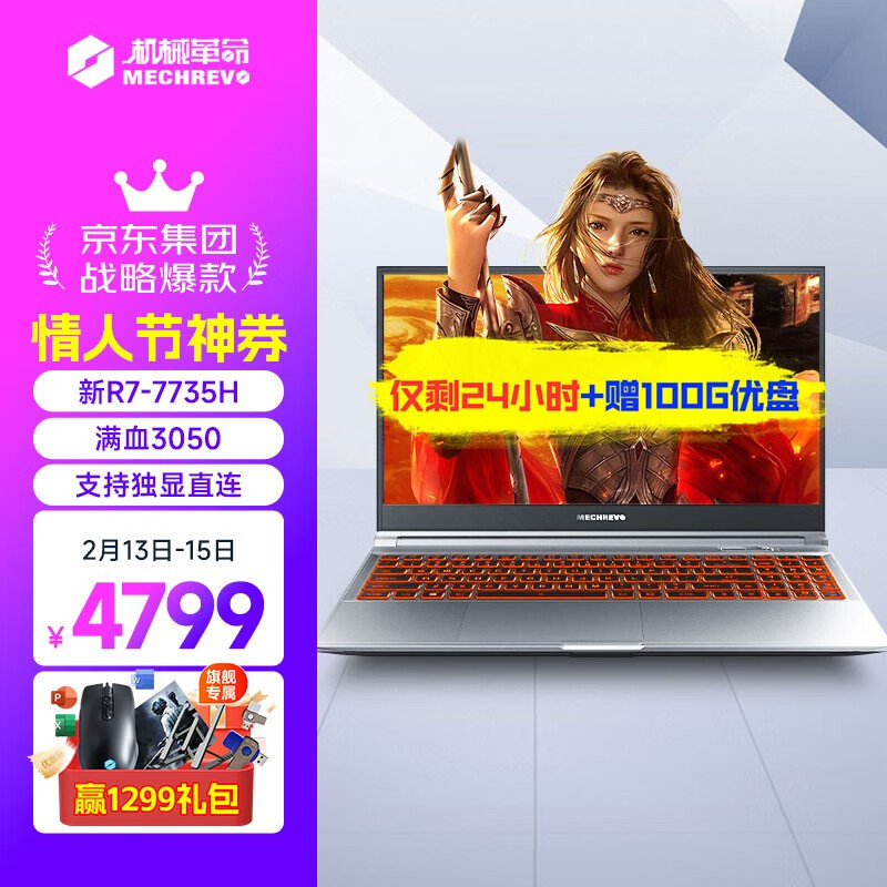 机械革命X1Pro,畅享游戏世界
