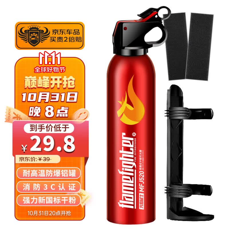 火焰战士灭火器车载新能源车用家用汽车便携消防器材干粉灭火器 520g红色使用感如何?