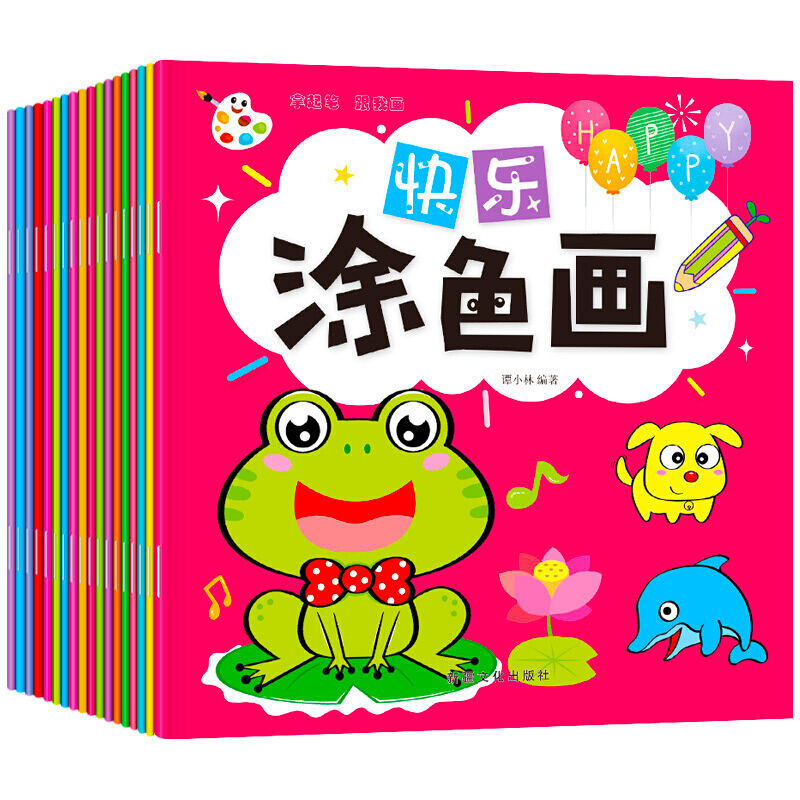 宝宝涂色书全18册 0-2岁幼儿画画书少儿绘画启蒙画画本涂色书3-6岁