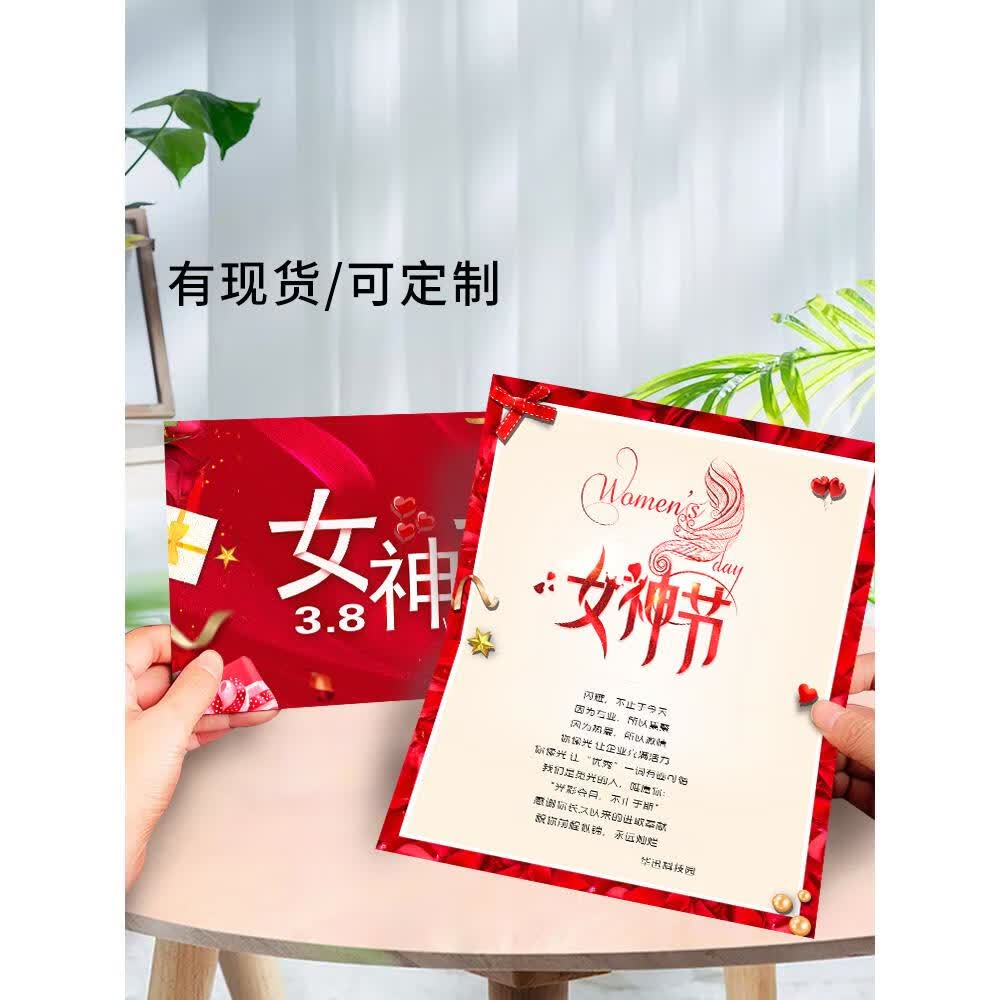 三八妇女节贺卡小卡片定制38女神女王女生送妈妈员工祝福手写留言