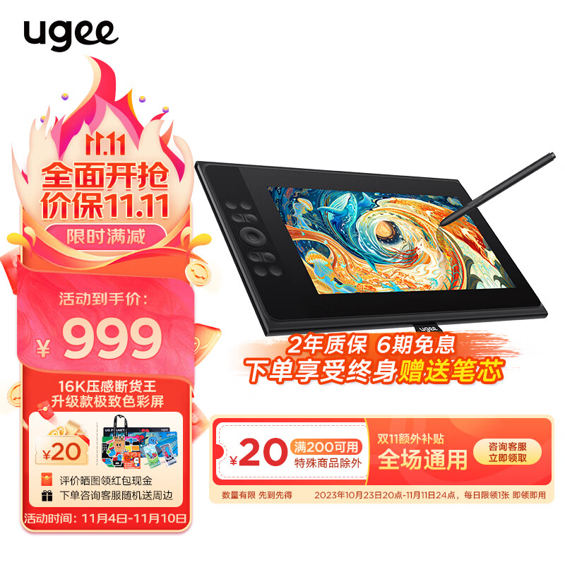 查询手写板低价软件|手写板价格走势