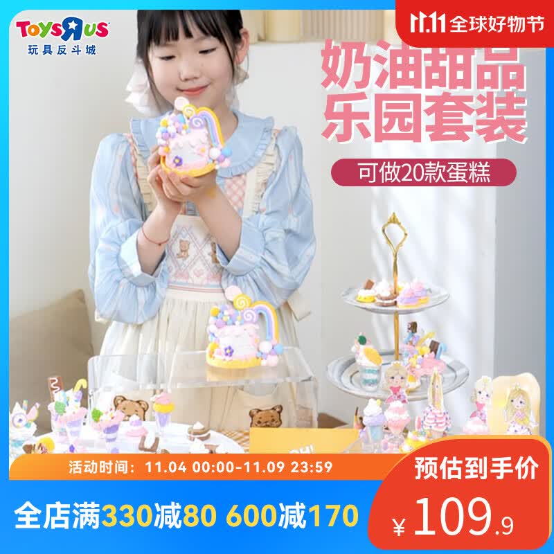 卡乐淘（Colorato）超轻粘土儿童玩具女孩手工diy制作无毒彩泥奶油甜品乐园套装19054 奶油甜品乐园套装 19054怎么看?