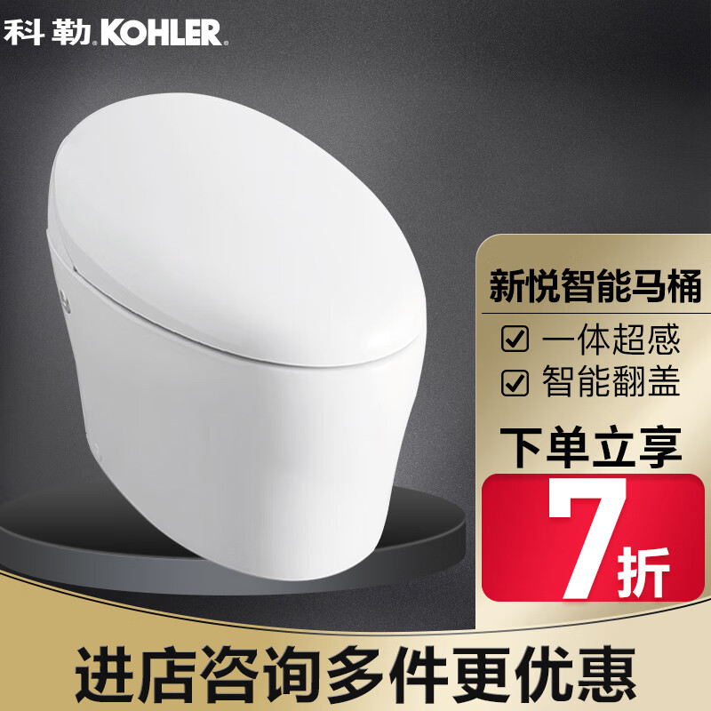 4026T型号的科勒（KOHLER）智能马桶座便器有哪些升级？插图