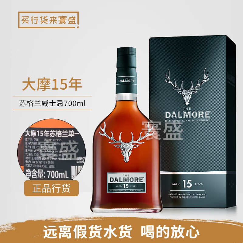 大摩（DALMORE）行貨 達爾摩帝摩蘇格蘭單一麥芽威士忌英國進口洋酒 大摩15年 700mL 1瓶