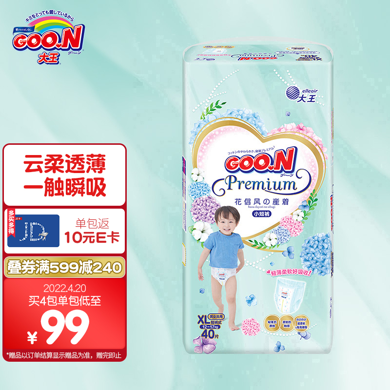 大王GOON 花信风拉拉裤 XL40片(12-17kg)尿不湿婴儿加大号超薄透气