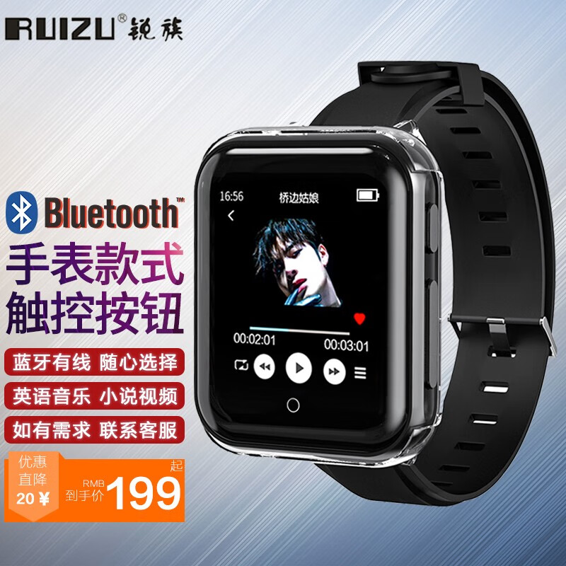 锐族 m8 mp3/mp4手表蓝牙播放器小巧迷你智能电子书手环式专业高清