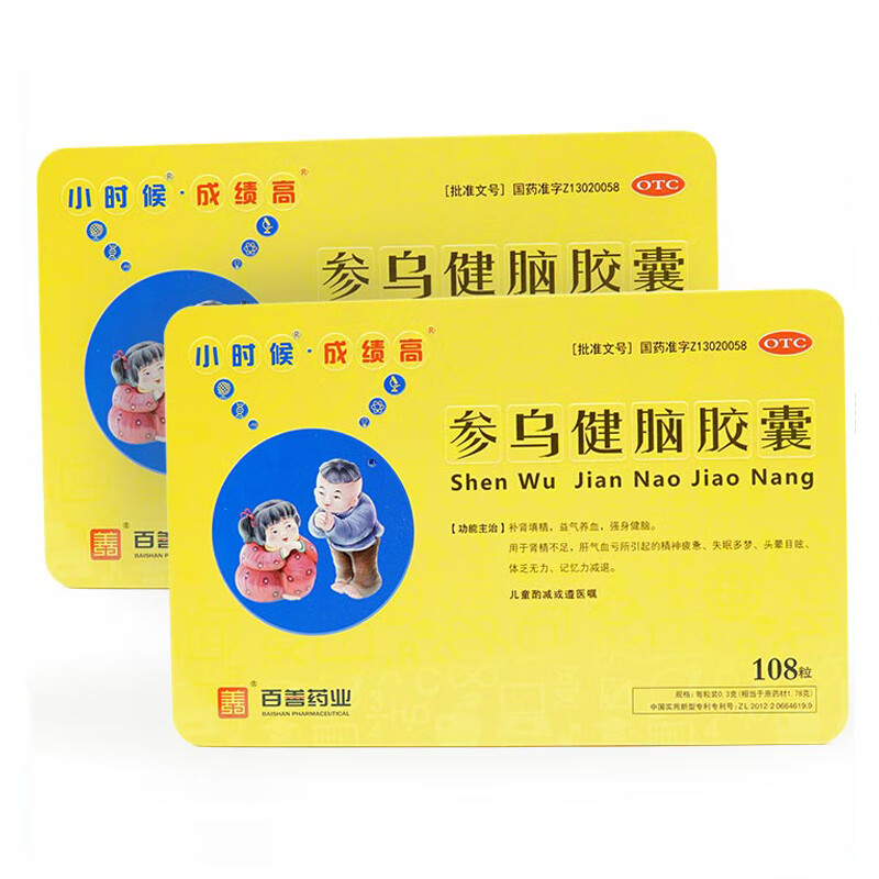 成绩高参乌健脑胶囊0.