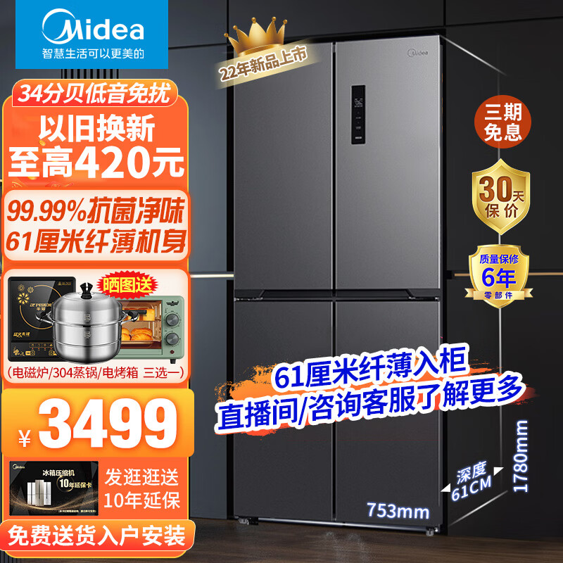 美的407升嵌入式电冰箱怎么样？插图