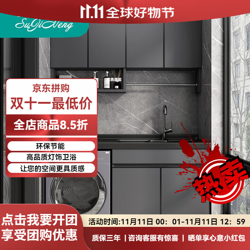 苏吉能2024新款太空铝阳台滚筒洗衣机伴侣一体洗脸盆柜组合洗衣台带搓板 95-左盆 黑盆