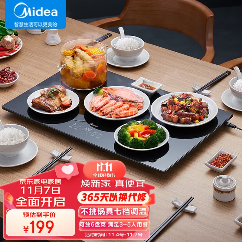 美的（Midea）暖菜板 饭菜保温板热菜板 加热桌垫菜板 不挑餐具七档调温边缘防烫暖奶温炖加热神器MC-BW03W3-011怎么看?