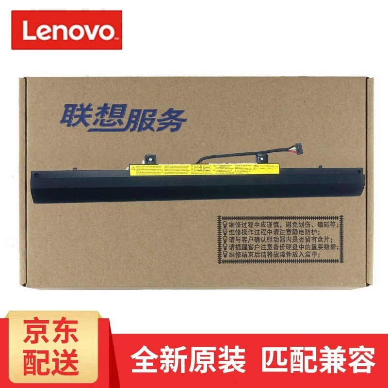 联想(lenovo) v110 v310-14isk 昭阳e42-80 k42-80原装笔记本电池 v