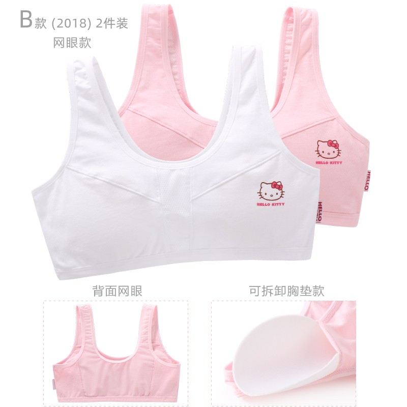 Hello Kitty女童內(nèi)衣小背心發(fā)育期9-12歲大童文胸夏薄兒童小學(xué)生女孩棉抹胸 B款 網(wǎng)眼背部[胸墊可拆卸]2018 80A/上胸圍78-82cm