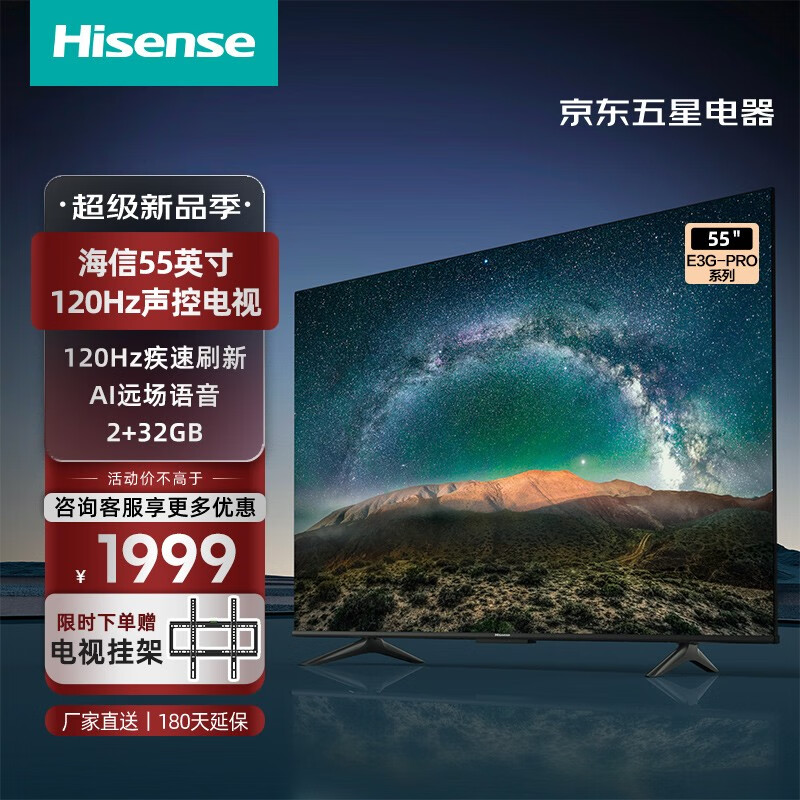 海信电视55E3G-PRO55英寸使用感受分享