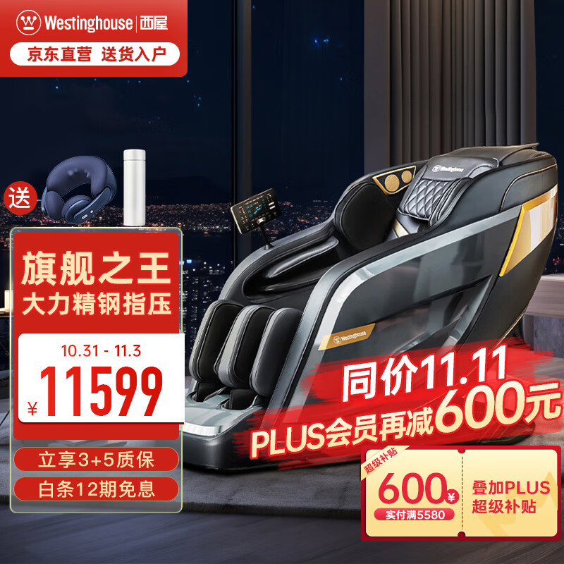 西屋（Westinghouse）S570按摩椅太空舱23年新款全自动多功能零重力家用按摩沙发电动高端甄选送老人父母礼物 S570-幻影灰【S560升级款】怎么样,好用不?