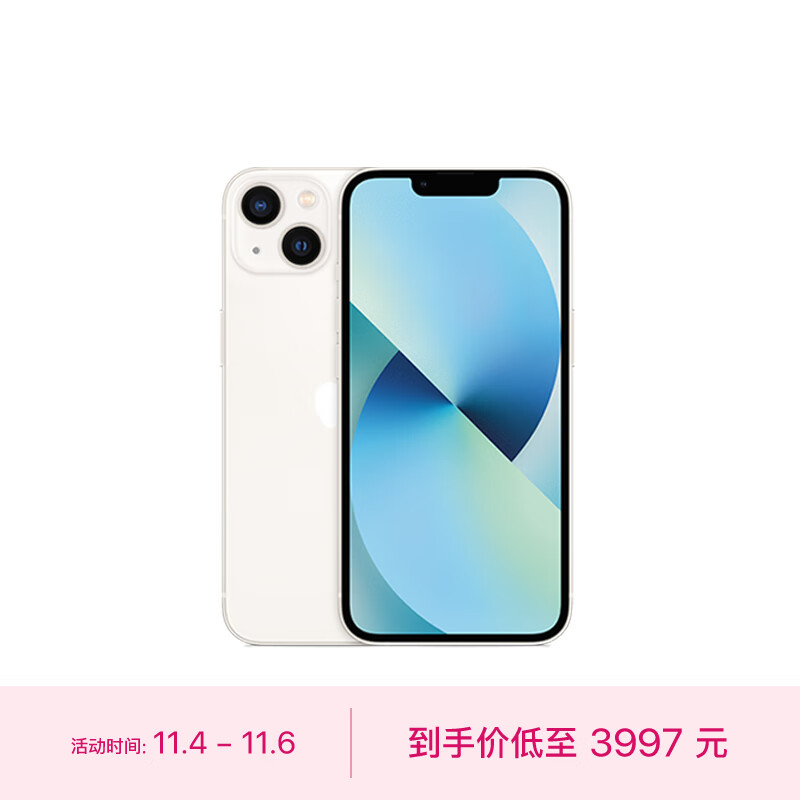 Apple iPhone 13 (A2634) 128GB 星光色 支持移动联通电信5G 双卡双待手机属于什么档次？