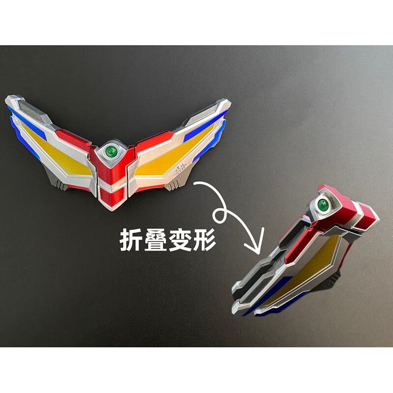 赛罗眼镜 奥特曼变身器折叠眼镜头镖塞罗长矛变身器武器手镯冰斧 赛罗