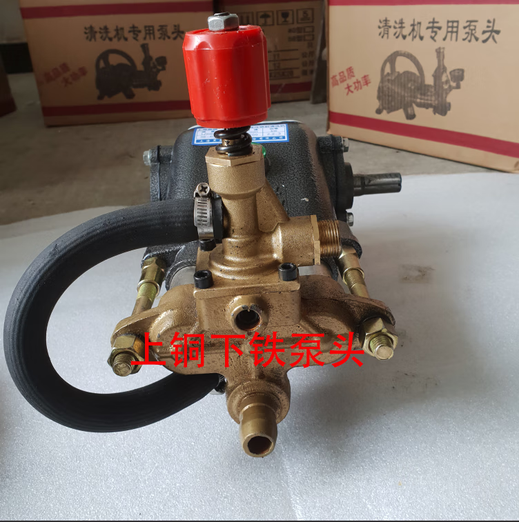 vieruodis上海55/58型商用洗车机泵头高压清洗机机头水泵铜总成配件