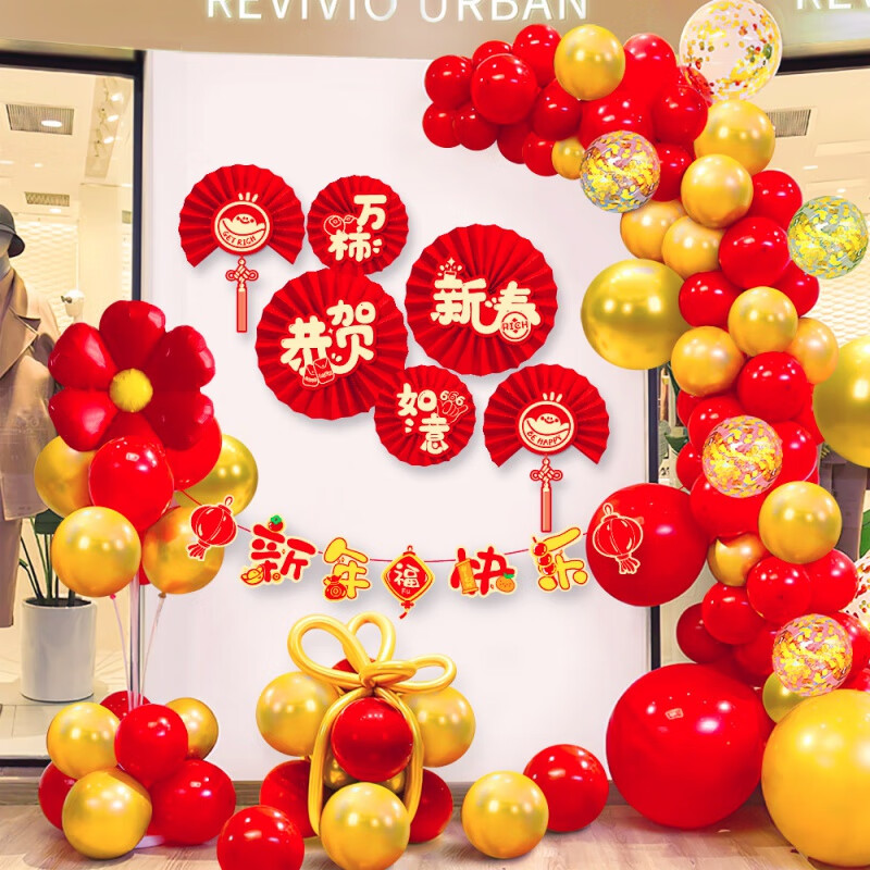 帝兰慕龙年气球装饰年会现场景氛围布置元旦春节公司商场装扮气球