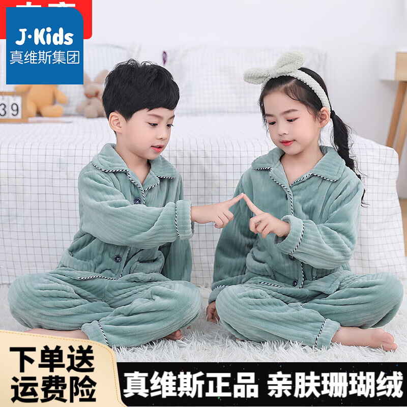 ���ڲ�����J.KIDS��ͯ�Ҿӷ��������ﶬ������װ��ͯŮͯ�Ӻ�ů�д�ͯɺ����˯�� ��������ɫ���Ӻ�ɺ���ޡ� 140