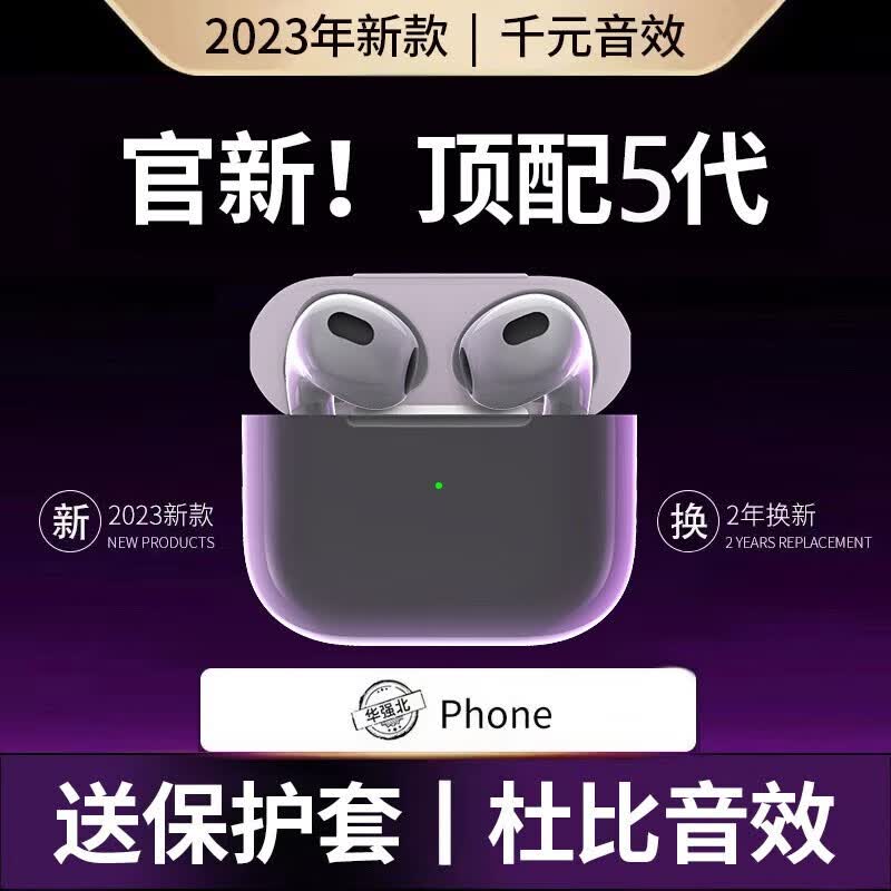 Zokd【华强北5代顶配版】蓝牙耳机适用于苹果手机Air3双耳无线降噪iPhone14/13/12入耳 【空间音頻+任意名字+超强续航】怎么看?