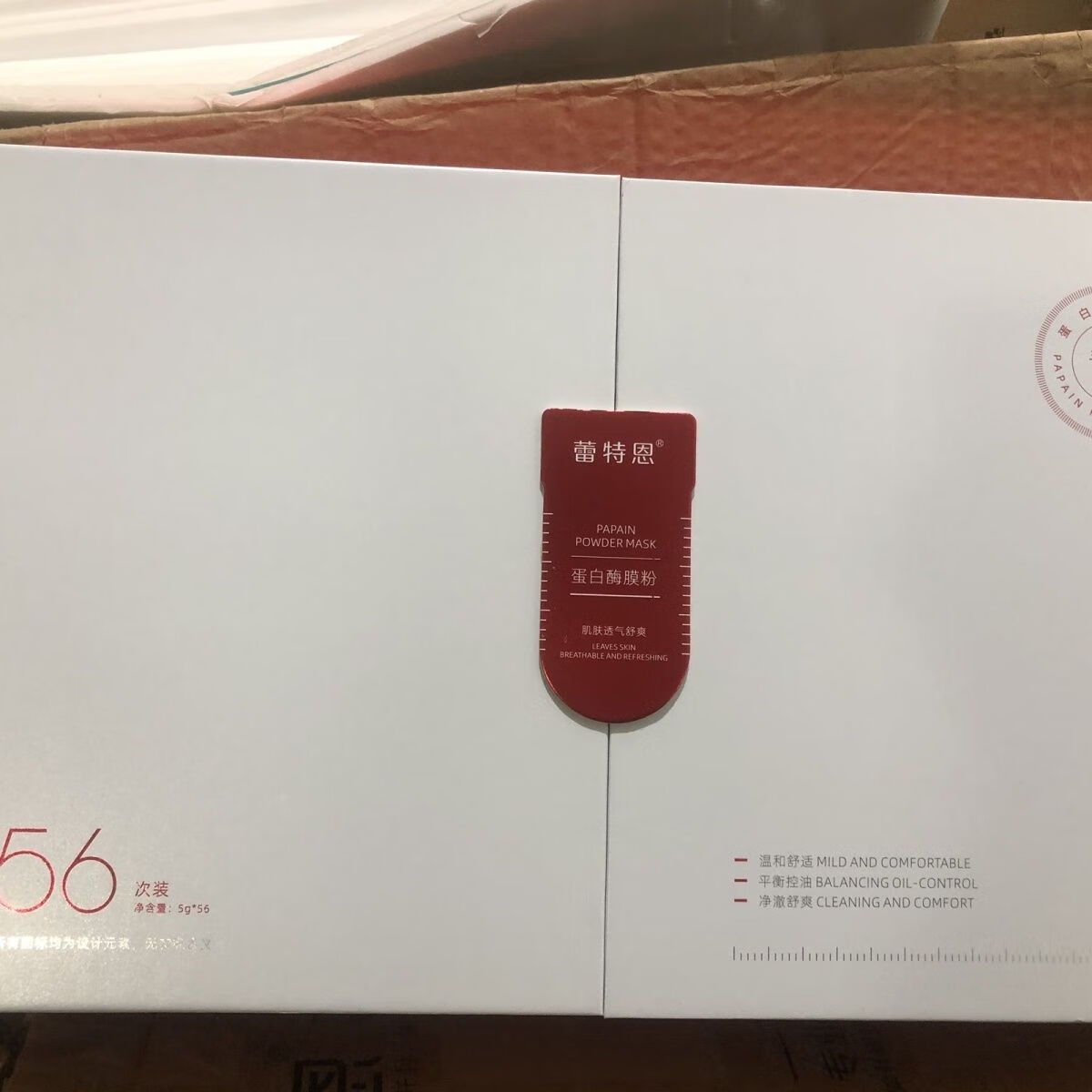 蕾特恩蕾特恩排毒面膜活性酶舒原面膜蛋白酶膜粉(配送保鲜膜 面膜碗