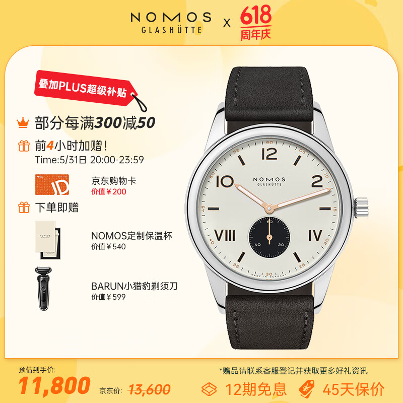 NOMOS格拉苏蒂手表Club738.S5限定款熊猫撞色表盘手动机械德表男士腕表
