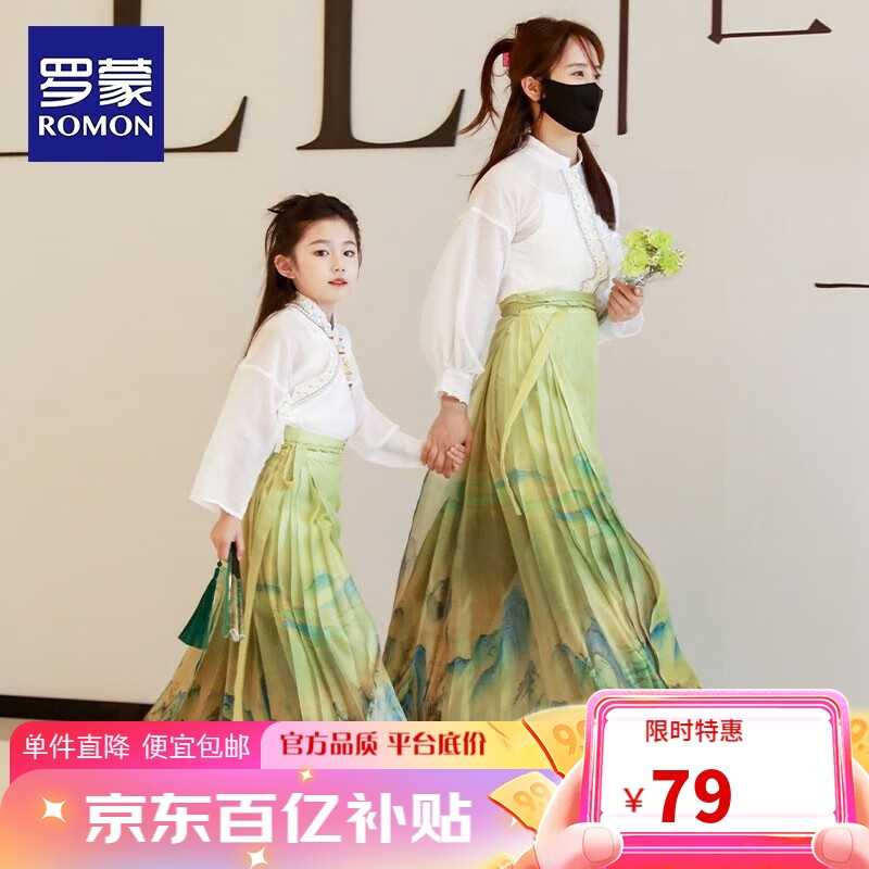 罗蒙马面裙汉服女童中秋国庆儿童套装古风古装2023新款国风半身裙 千里江山马面裙长款【单裙子】 120使用感如何?