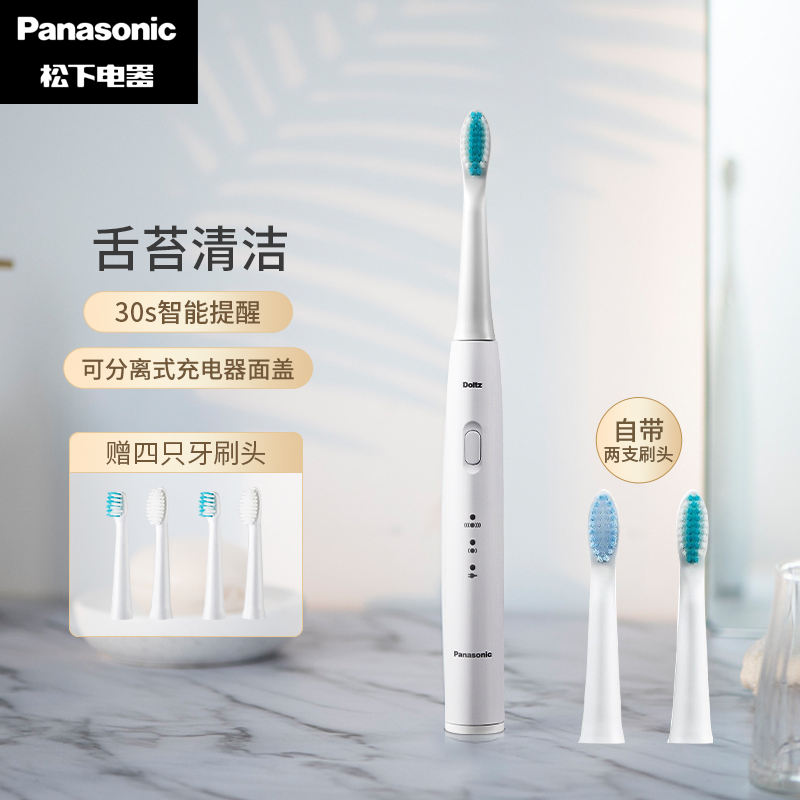 松下（Panasonic） 电动牙刷成人 声波振动 两种清洁模式 薄背细软刷毛舌苔清洁功能EW-WDB3AW405蔡徐坤同款