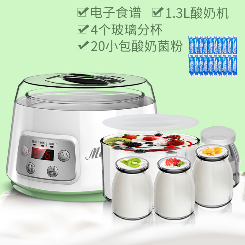 TOKRE自制纳豆米酒酸奶机家用全自动多功能玻璃内胆恒温定时发酵酸奶 智能款酸奶机套餐3