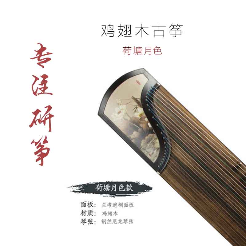 2026年古筝哪个牌子好？这3款音色优美、性价比高，真的值得每位爱乐者入手-图片3