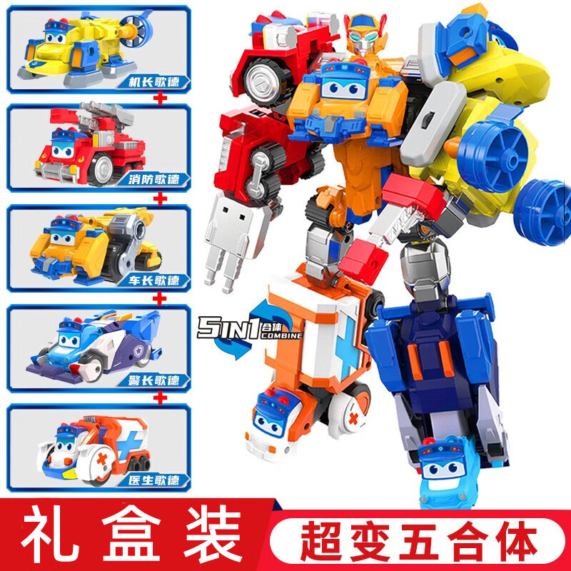 jinjiang百变校巴玩具火星大冒险超变五合体变形汽车机器人儿童玩具礼物 百变校巴超变五合体大套装