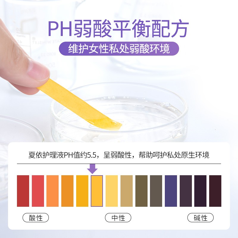 夏依eve 女性私处洗液237ml 敏感肌肤 女生专用私密护理液止痒妇科洗液原装进口 虎窝购 夏依eve 女性私处洗液237ml 敏感肌肤 女生专用私密护理液止痒妇科洗液原装进口 虎窝购