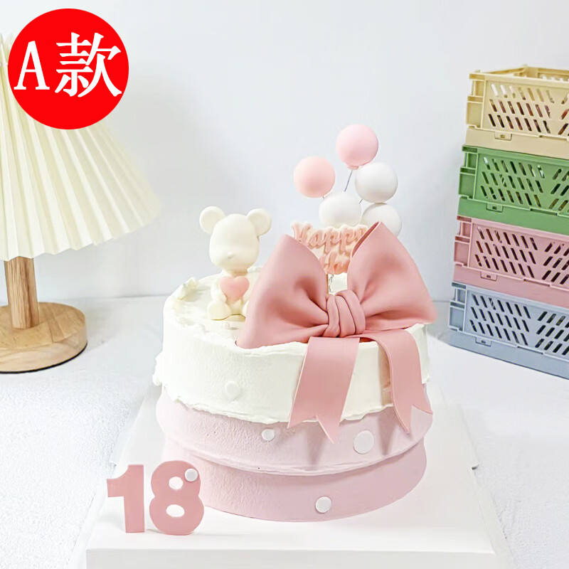 忆品甜心18岁成人礼蛋糕生日蛋糕同城配送当日送达北京上海广州深圳