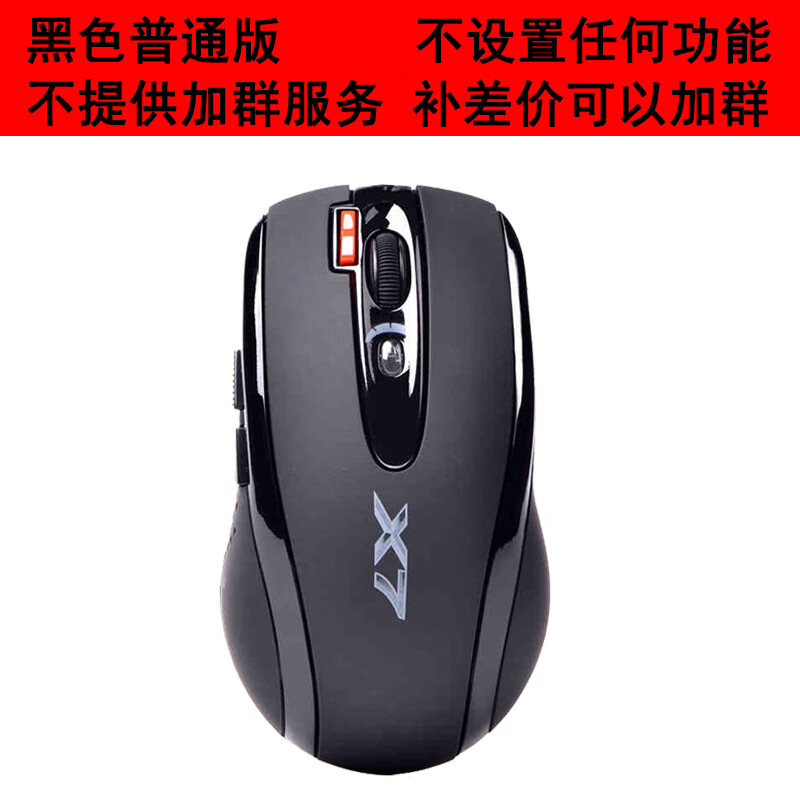 双飞燕冠胄之尊X -710K 神定火力王奥斯卡宏编程游戏鼠标宏鼠标 黑色普通版 官方标配