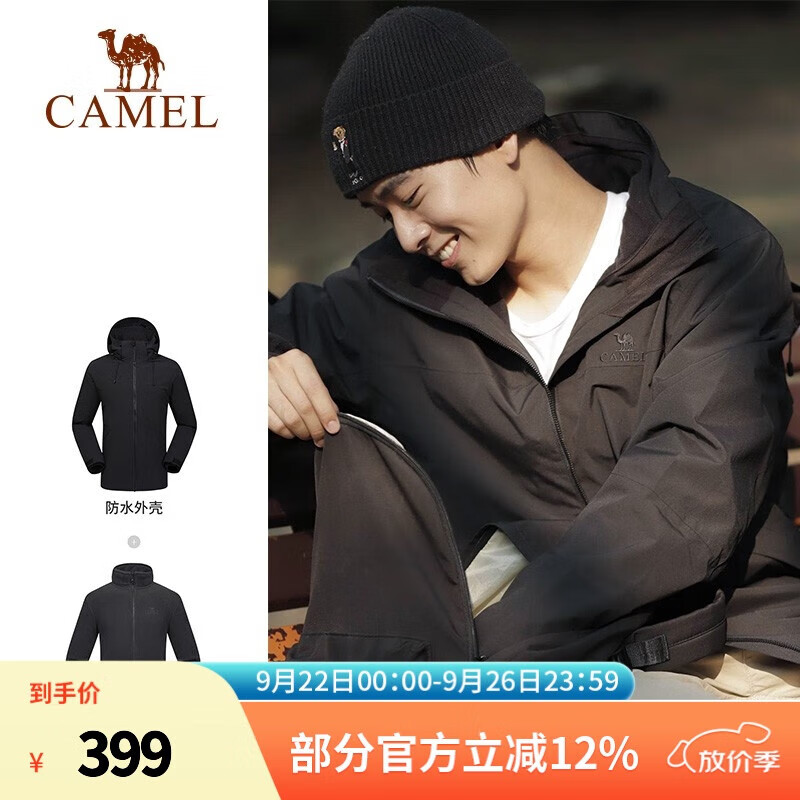 骆驼（CAMEL）三合一冲锋衣户外登山服防风防水保暖潮牌运动外套 A1W231117Z，幻影黑，男 S