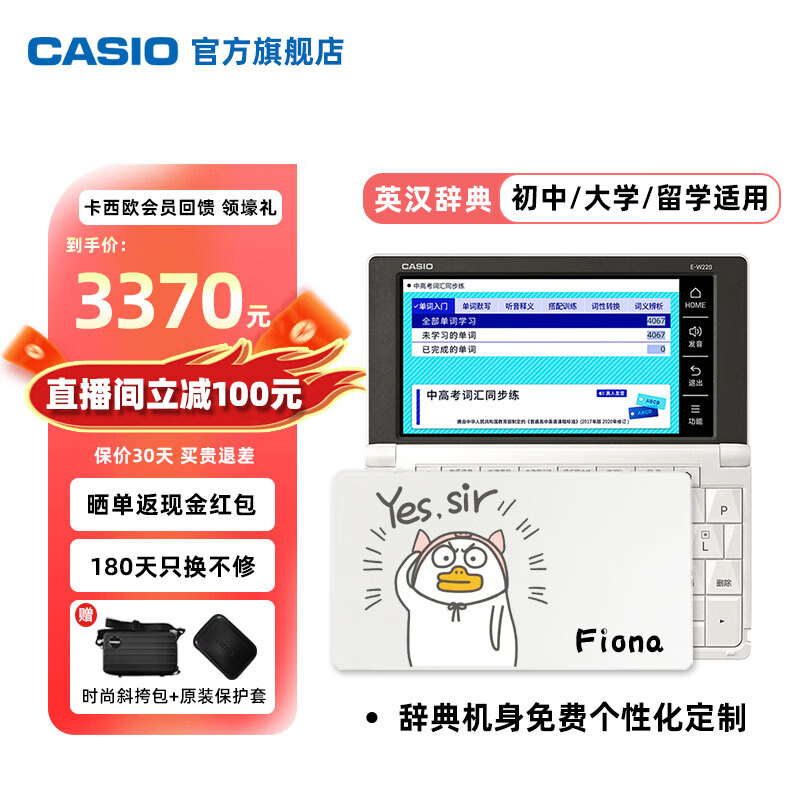 卡西欧（CASIO） 学习机牛津英语电子词典E-W电子辞典大学生英语 电子辞典 单词学习英汉真人发音 E-W220雪瓷白 专业版 0.5GB