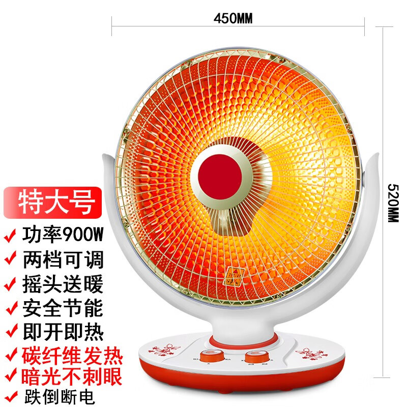 小太阳取暖器电暖器节能省电家用大号电取暖气烤火炉浴室卧式电热扇