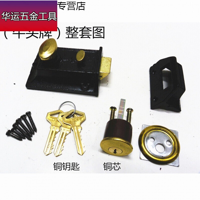 双保险牛头锁老式房门锁牛头牌弹子门锁外装门锁室内外木门锁铜芯