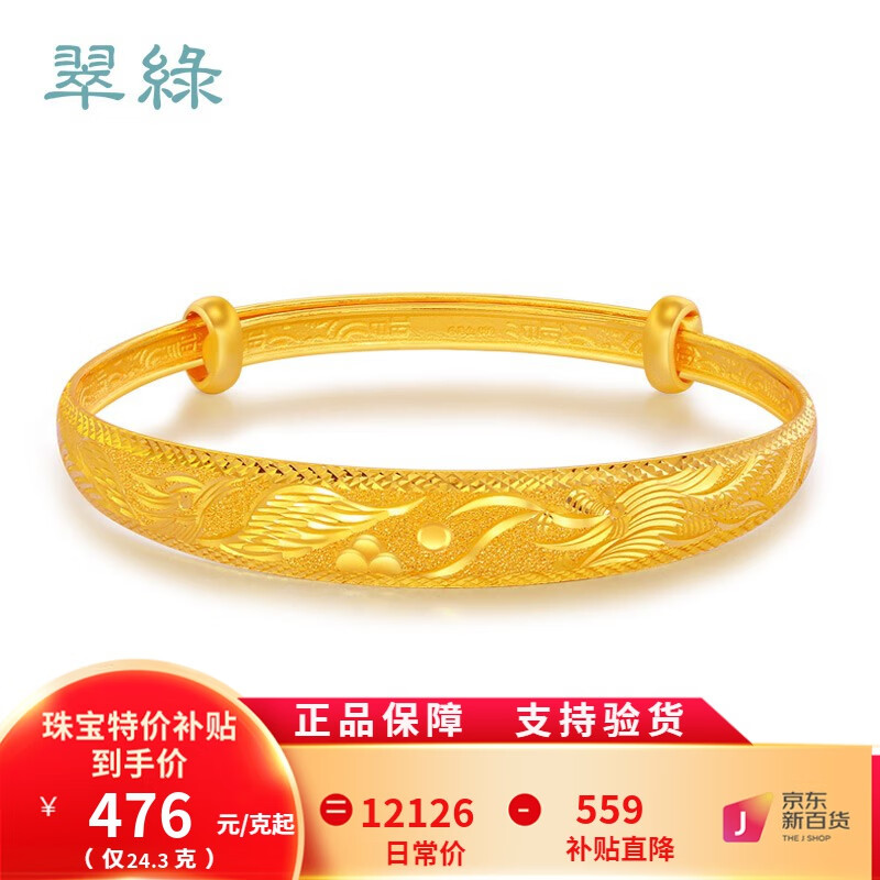 怎么看京东黄金手镯商品的历史价格|黄金手镯价格比较