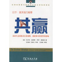 正版图书 共赢：商业生态系统对企业战略、创新和可持续性的影响 （美）扬西蒂,莱维恩,王凤彬 -1