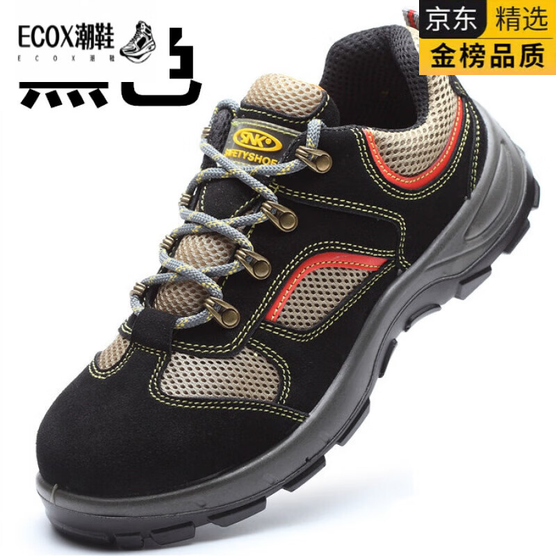 ecox德国进口劳保鞋男休闲牛皮透气防臭工地安全工作鞋钢包头防砸防