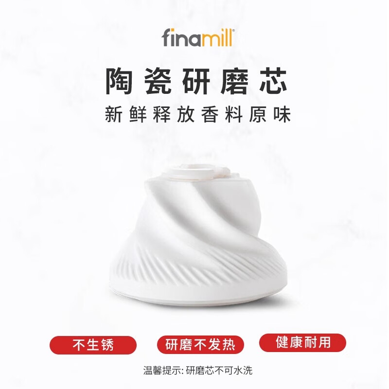 FINAMILL快卡式电动香料研磨器 厨房家用 海盐黑胡椒研磨器 【充电款】红色机器+2料仓+1托盘
